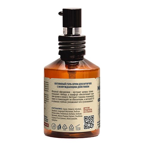 Возбуждающий гель-крем для мужчин - 50 мл.