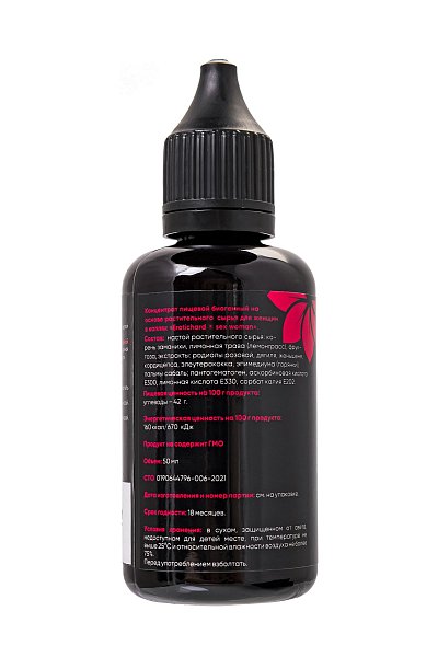 Капли для женщин Erotichard Sex Woman - 50 мл.