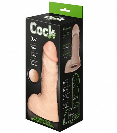 Телесный фаллоудлинитель с мошонкой Cock Next - 19 см.